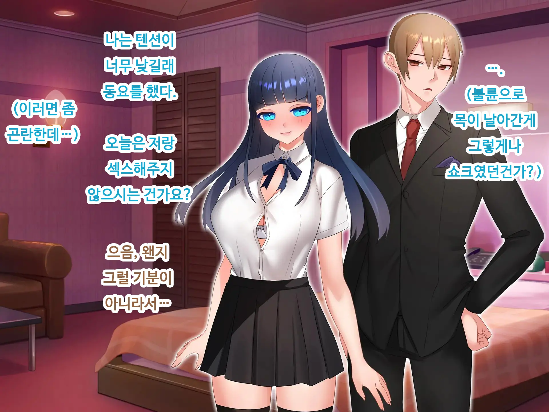 Nyotaika NTR Daisakusen! ~Aitsu To No Ecchi Ga Kimochi Yosugiru Nante!?~ | 여체화 NTR 대작전! ~그 녀석과의 섹스가 엄청 기분 좋을 줄은!?~